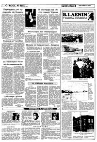 Σελίδα 13 / 16