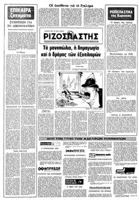 Σελίδα 16 / 16