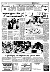 Σελίδα 11 / 16