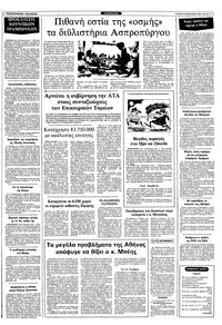 Σελίδα 11 / 12