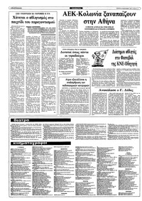 Σελίδα 10 / 12