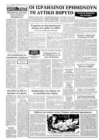 Σελίδα 10 / 10