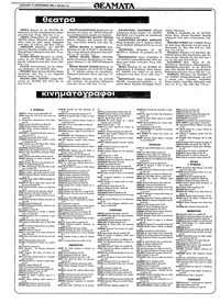 Σελίδα 14 / 28