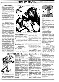 Σελίδα 15 / 28