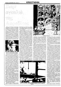 Σελίδα 10 / 28