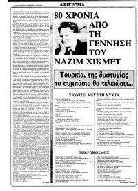 Ριζοσπάστης 19/09/1982