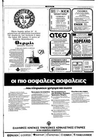 Ριζοσπάστης 19/09/1982