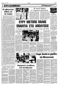 Σελίδα 5 / 10