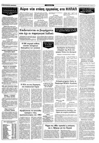 Σελίδα 11 / 12