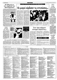 Σελίδα 10 / 12