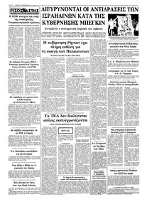 Σελίδα 10 / 10