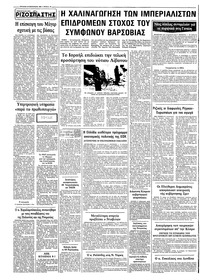 Σελίδα 10 / 10