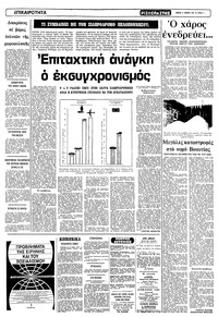 Σελίδα 7 / 12