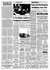 Σελίδα 2 / 12