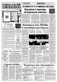 Σελίδα 6 / 12