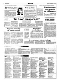 Σελίδα 10 / 12