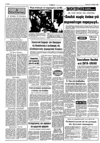 Σελίδα 2 / 10