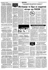 Σελίδα 11 / 12