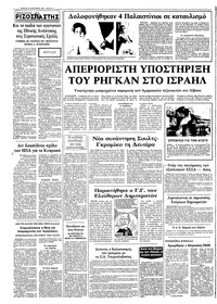 Σελίδα 12 / 12