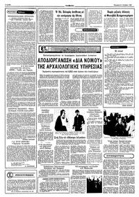 Σελίδα 4 / 10