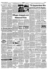 Σελίδα 9 / 10