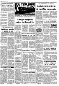 Σελίδα 9 / 10