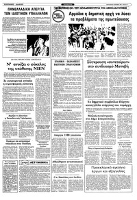 Σελίδα 11 / 12