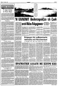 Σελίδα 7 / 10