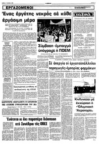 Σελίδα 5 / 10