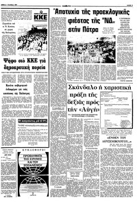 Σελίδα 3 / 10