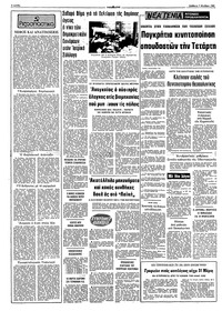 Σελίδα 2 / 10
