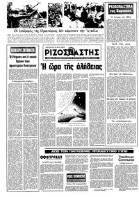 Σελίδα 16 / 22