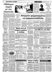 Σελίδα 2 / 22