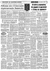 Σελίδα 15 / 22