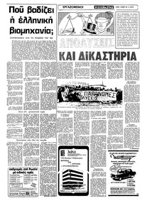 Σελίδα 6 / 22