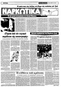 Σελίδα 5 / 22