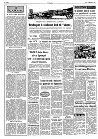Σελίδα 2 / 12
