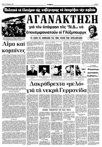 Σελίδα 3 / 12