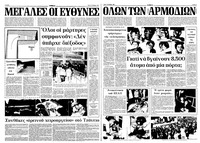 Σελίδα 6 / 12