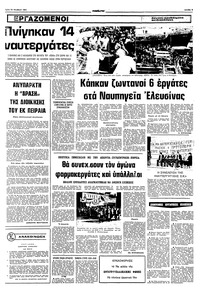 Σελίδα 5 / 12