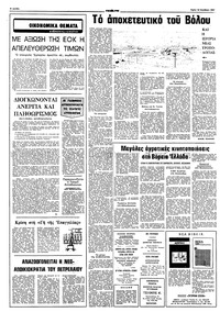 Σελίδα 8 / 12