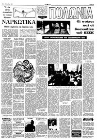 Σελίδα 9 / 12