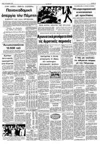 Σελίδα 11 / 12