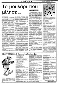 Σελίδα 15 / 28