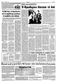 Σελίδα 3 / 10