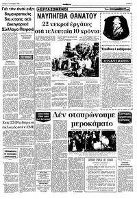 Σελίδα 5 / 10