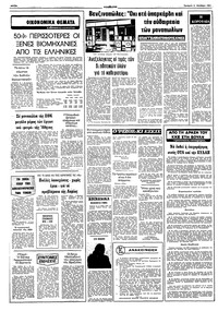 Σελίδα 6 / 10