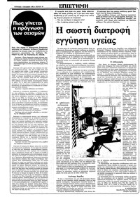 Σελίδα 10 / 28