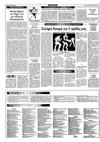 Σελίδα 10 / 12