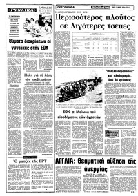 Σελίδα 6 / 12